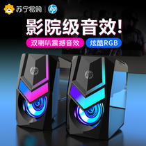 HP Computer Acoustics Home Desktop Desktop Speaker Vertical Cable Multimedia Player Heavy Bass 275