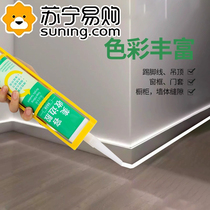Water-based Collection Edge Gum Beauty Gel Porcelain White Glass Glue Wall Slit Skirting Gap Door Frame Wall Sealant Water 824