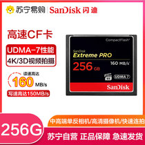 SanDisk Sparkling 256G CF Card UDMA7 Camera Memory Card Advanced Single Anti-Camera Memory Card 782