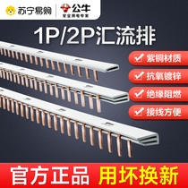 231 Bull 1p Air switch conductive row 2P empty open busbar 12 Wiring Row Terminals Diversion teeth