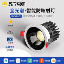 Smart projecteur riz Home Ling mobile léger Imbriqué s   n Salon de vie déjà accessible Xiaomi IOT dimming lampe mural 3005