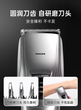 飞利浦理发器全家适用官旗正品