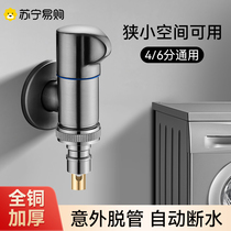 Washing machine universal tap full copper automatic water-stop valve anti-fall special buckle water nozzle joint angle valve 1305