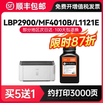 Applicable Canon 2900 Carbon powder LBP2900 Printer toner LBP2900 3000 MF4010B MF4012B copier L11121