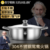 304 MANDARIN DUCK PAN HOT POT BASIN THICKENED INDUCTION COOKERS SPECIAL STAINLESS STEEL PLUS 36 LARGE CAPACITY DOMESTIC HOT POT PAN 1763