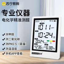Melt-tested formaldehyde detector professional instrument high-precision home indoor air quality mobile phone APP Remote A1671