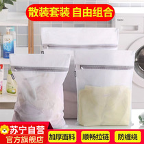 Washing machine mesh bag washing bag Large number of anti-deformation washing lingerie special protective washing bag washing sweater net pockets Laundry 2450