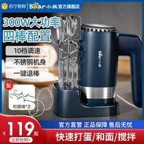 Small Bear Eggbeware Electric Home Fully Automatic Egg-Beating Machine 300W Whipped Cream Machine Baking And Stirring 870
