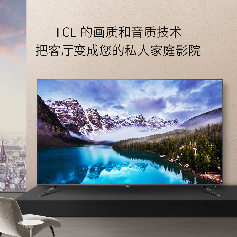 全面屏超薄高清人工智能网络平板液晶大电视机 4K 英寸 75 75V2 TCL 全面屏超薄高清人工智能网络平板液晶大电视机 4K 英寸 75 75V2 TCL