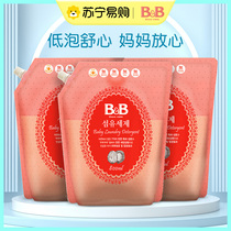 Baoning BB Korea Imports infant laundry detergent bagged baby with clothing cleaning detergent 800ml * 3 bags