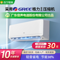 Adoption of Gli Ling Compressors Air Conditioning Home Bedrooms Small Hangar big 1 5P Cold and warm rental room YO1460