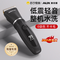 Ox Dogs Shave Hair-Pets Dogs Special Electric Push Cut Shave Dog Hair Pushers Themeber Kitten Fur Pushers 1001