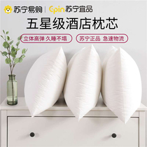 Suning Ipco pillows do not collapse and protect the cervical spine sleep five-star hotel does not deform the pillow core male and female universal