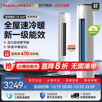 South Pole air conditioning cabinet Vertical Cylindrical Cold and cold Dual-use new level frequency conversion Home 2 Energy saving power saving 2488