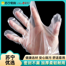 Food grade glove kitchen disposable special thick catering transparent crawfish thickened without oil spill glove Emperor and 1117
