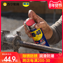 WD40 Rust-removing lubricant Go to rust thever Domestic metal powerful cleaning liquid screw loose anti-rust oil spray 2424