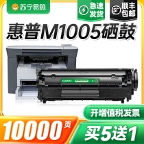 Applicable HP m1005 selenium drum laserjet m1005mfp laser printer cartridges 12a photocopying all-in-one toner cartridges hp1005 easy to add powder Q2612