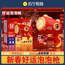 2024 new bubble machine dragon year Spring Festival Lion Head Good Luck Firework Childrens National Tide Toy Gatlin Gun 1409