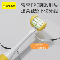 Suning childrens soft hair toothbrush baby ultra fine 0-3 years old infant milk toothbrush 6-10 years old for elementary school students 2368