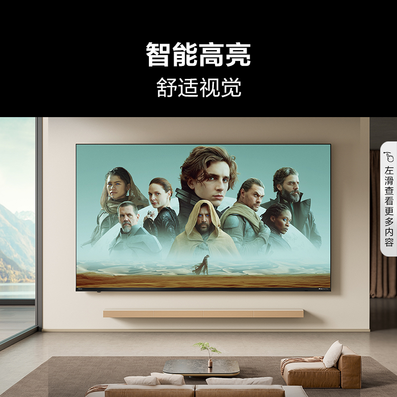 海信电视85E3N Pro 85英寸 264Hz高刷 AI语音 家电补贴换新3891