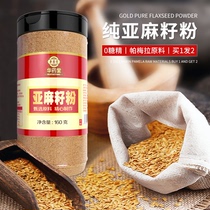 Gold Flax Seeds Powder Cooked Official Flagship Store Ready-to-eat Meals High Dietary Fiber Raw Huhemp Seed Powder 3299