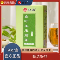 Benevolent and green money willow mulberry leaf corn needed tea 24 bags of semen cassiae lotus leaf root burdock root official -1448