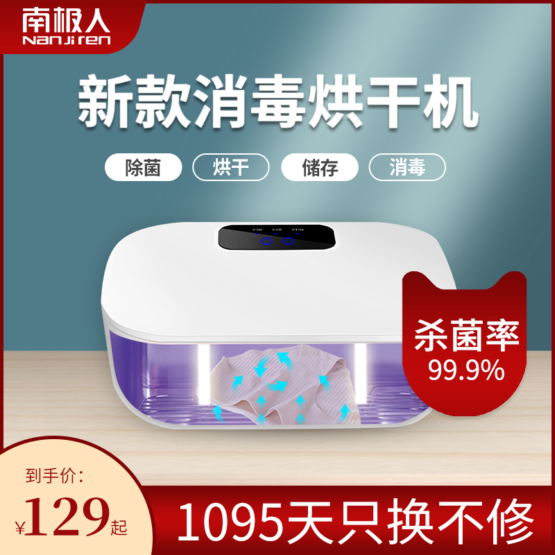 コンパクト消毒器 JY-500M|紫外線消毒器 消毒ボックス UV消毒 紫外線除
