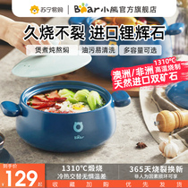 Small Bear Casserole Domestic Gas Saucepan Saucepan Soup Stew Soup Ceramic Pan Gas Oven Saucepan Rice Pan Broth Pan Sand Pan 870