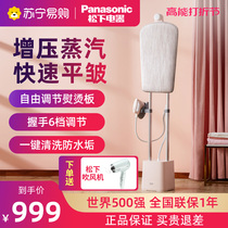 Panasonic Hot Clothes Ironing Machine Steam Iron Hanging Bronzing Machine Home New Fully Automatic Clothing Shop Special 219