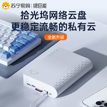 Green giant energy N3 ten optical dock private cloud nas storage server home network storage private personal cloud LAN share pan file share automatic backup box 2456