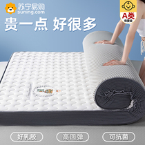 Latex Mattress Upholstered Home Autumn Winter Mats Dreams bedroom Dormitory Single tatami Thickened Mat special 1258