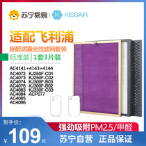 Adapted Philips air purifier AC4076 4074 4073 4072 4072 FY3107 filter core 1217