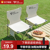 Suning Easy To Buy Outdoor Folding Chair Ultra Light Portable Camping Backrest Small Chair Fishing Chair Matza Bench 2188