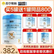 (Blue River 94) Blue River Sheep Milk New National Tender Young Children Formula Goat Milk Powder 6-12 months 2 paragraphs 800g * 1 jar