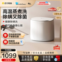 45] Little swan washing machine 1kg fully automatic inside clothes pants socks small mini-wave wheel cleaner NB10