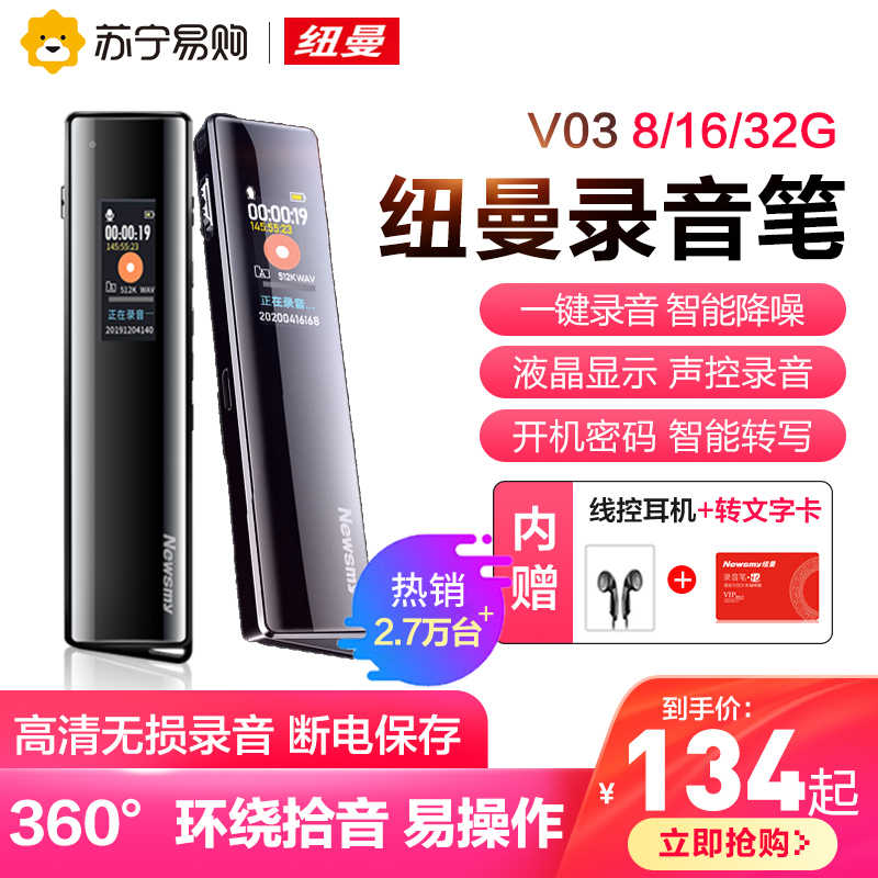 Newsmy录音笔 新人首单立减十元 21年12月 淘宝海外 Newsmy录音笔 新人首单立减十元 21年12月 淘宝海外