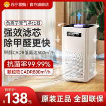 Air purifier Home Formaldehyde Indoor Pets Cat Hair Small Smoking Except Taste Negative Ion Purifying Machine 131