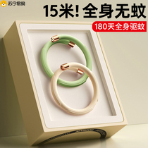 Meta Gas Mosquito Repellent Bracelet Mosquito Repellent for Adult Children Outdoor Outdoor Carry-on Mosquito Stickler With foot ring chain buckle 1099