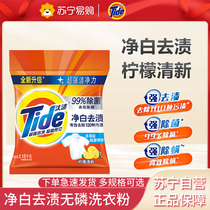 2861 Knockout Washing Powder Deep Cleanness of bacteria Protective Color Lasting Aroma of Official Soap Powder Affordable