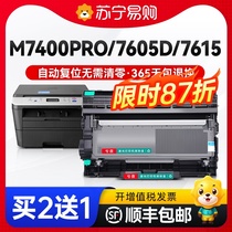 Lenovo m7605d selenium drum M7615dna m7400pro m7400pro lt2451h powder box m7450f M7405D printer selenium drum LJ