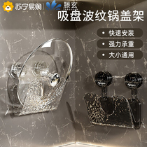 Tensumer suction cup lid shelf placer wall-mounted wall-free wall-mounted shelve shelf Lid Gods kitchen 1563