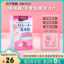 Japan Orthodontic Denture Keeper Clean Sheet Invisible Braces Clean Theologer Denture Cleansing Effervescent Tablets 2169