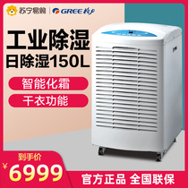 Gli 296 pumping dehumidifier Industry 150L High power suction dehumidifier Home Back to South Heaven Dehumidifiers dehumidifiers