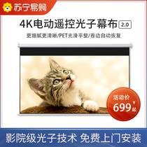 (Suning Direct Camp) Photonic electric curtain high gain 16: 9 HD Anti-light Home 100120 inch Lateral Throw Curl Automatic Repair Intelligent Voice Lifting 2331