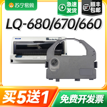 Applicable Epson LQ-680K LQ670K LQ670K LQ670K LQ670K LQ680PRO LQ680PRO 660K 660K LQ2550 printer ribbon holder S0