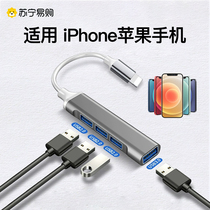 (Official) Expansion of the dock expander USB Applicable iPhone Apple iPad12 mobile phone Pro3 flat 14 3rd generation XR Mouse keyboard U disk transfer splitter PD Fast charge 2