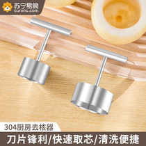 Stainless Steel Digging Pear Nuclear God to Pear Nuclear Apple Go to nuclear device Fruit to dig in Sydney to core tool 1485