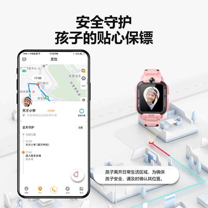 【顺丰当日发】小天才电话手表Z6Pro/Z8A儿童手表防水定位中小学生4G全网通翻转双摄男女孩视频通话旗舰91-图0