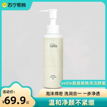 vellie amino acid cleaning with gentle deep cleansing lock water moisturizing not tight wash face milk male and female 2301