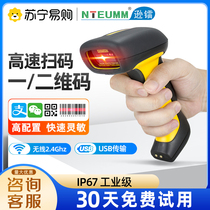 Sun Radium Sweep Code Gun Wireless Barcode Scanner Waterproof Dust-Proof Anti-Fall Wired Industrial Grade Scanning Gun One-2-2-2-2-2-2-2-2-2-2-2-2-2-2-2-2-2-2-2-2-3025